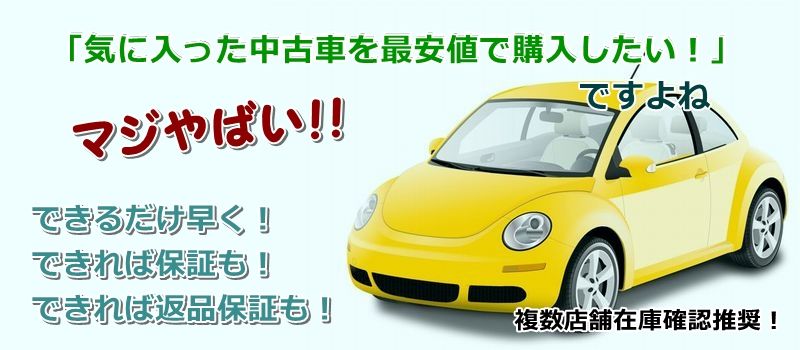 トヨタカローラ 中古車 相場 価格情報サイト